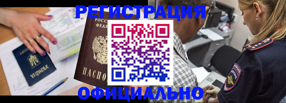 прописка поиск в Геленджике